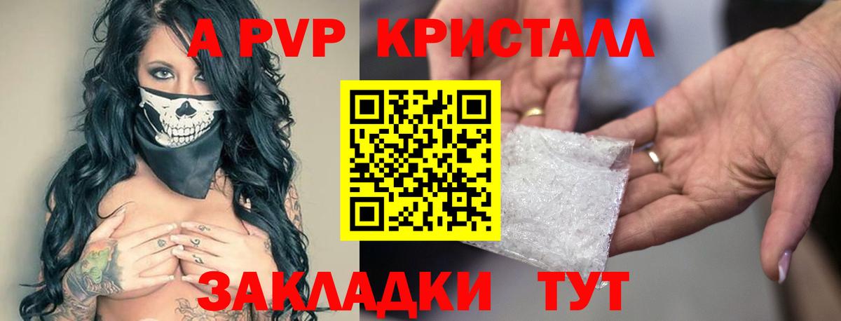 A PVP крисы CK Лабинск