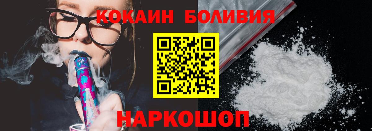 COCAIN Перу Лабинск
