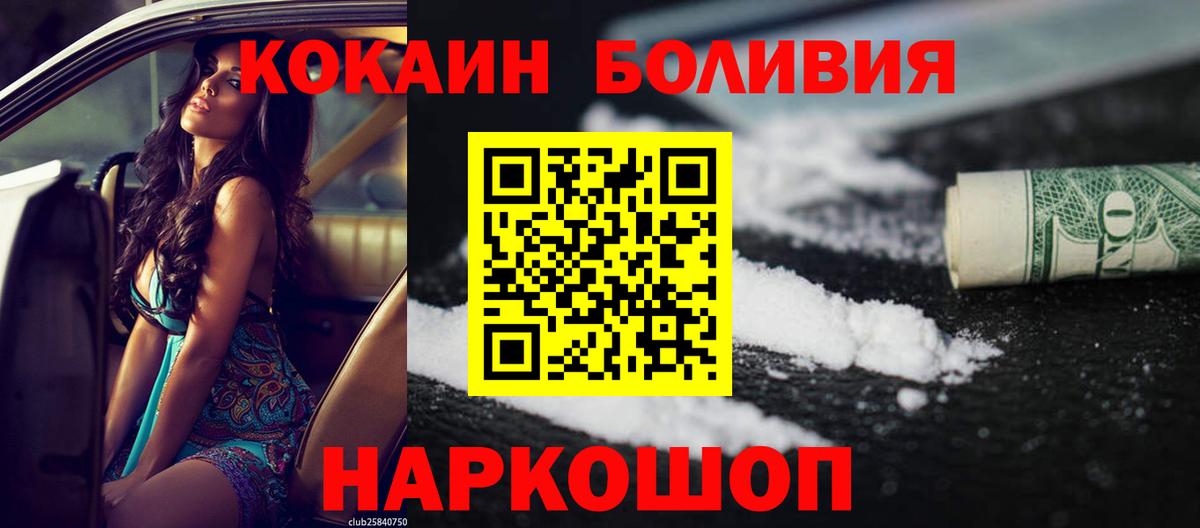 КОКАИН 97%  Cocaine  КОКАИН 99%  Лабинск  Вход с VPN 