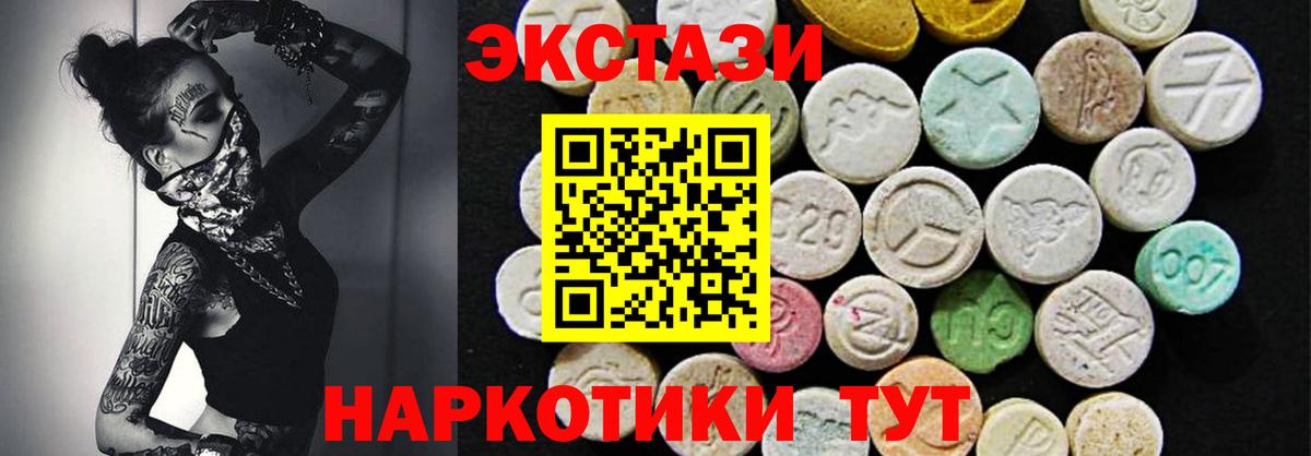 Лабинск  Экстази  Вход с VPN  Ecstasy XTC  Экстази бентли 