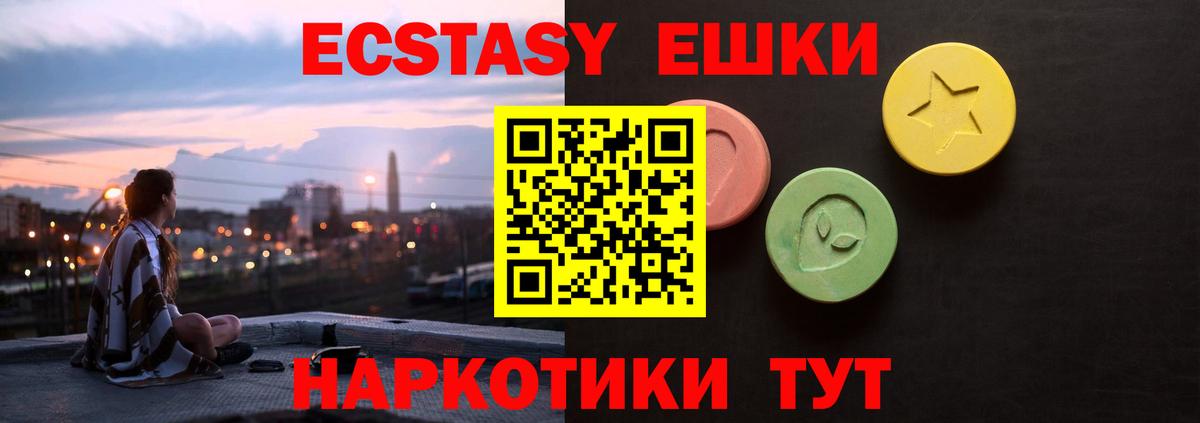 Экстази Cube Лабинск
