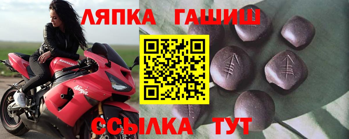 Лабинск  ГАШ hashish  ГАШ  Вход с VPN  ГАШ убойный 