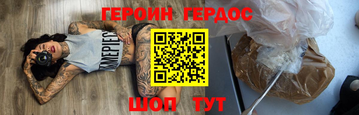 Героин гречка  Вход с VPN  Лабинск 