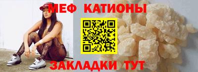 мяу мяу кристалл Донецк