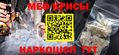 мяу мяу кристалл Донецк