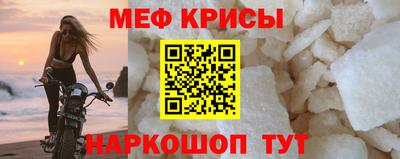 мяу мяу кристалл Донецк