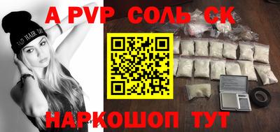 мяу мяу кристалл Донецк