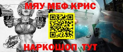мяу мяу кристалл Донецк
