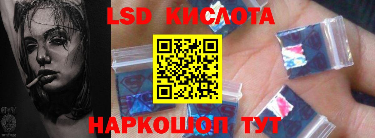 ЛСД экстази кислота  МЕГА ссылка  Лабинск  Лсд 25 экстази кислота  Вход с VPN 