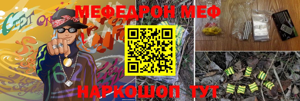 Лабинск  Мефедрон  Мефедрон мяу мяу  Вход с VPN  МЕФ mephedrone 