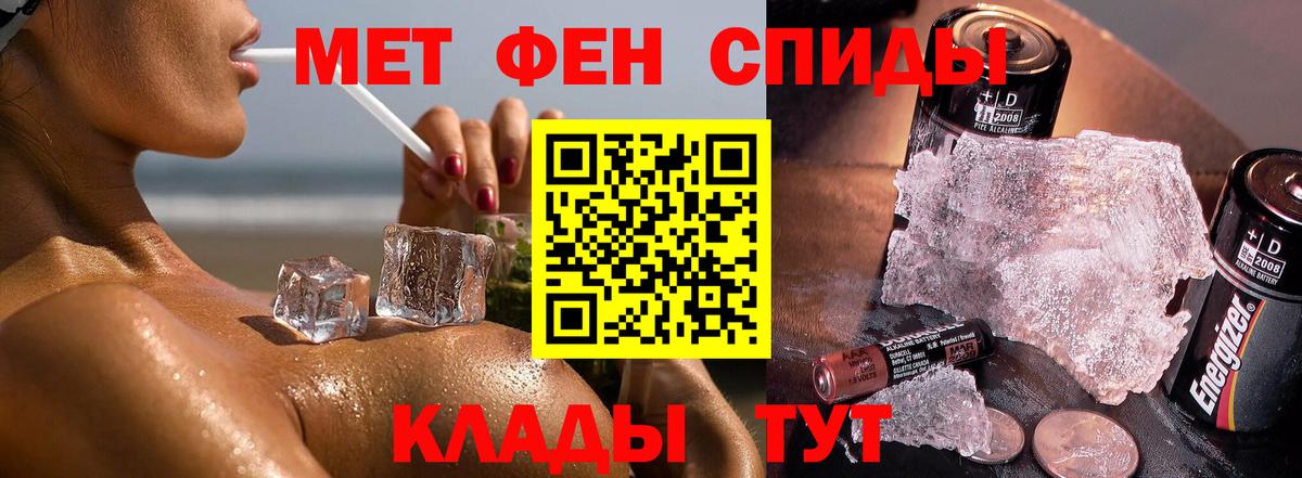 МЕТАМФЕТАМИН  Вход с VPN  Лабинск  Первитин пудра 