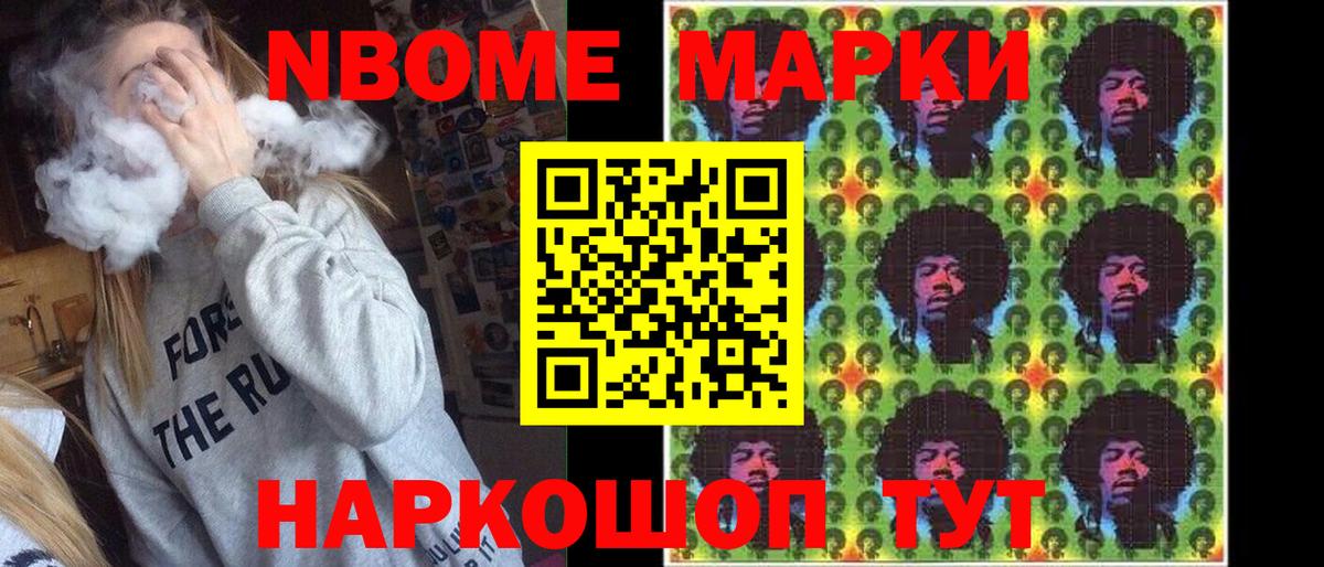 Марки NBOMe 1,8мг  Наркотические марки  Лабинск  Марки NBOMe 1,8мг  Вход с VPN 