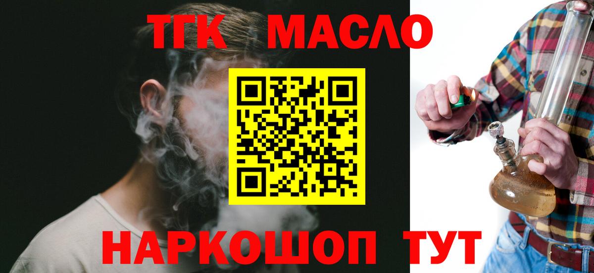 ТГК вейп с тгк Лабинск